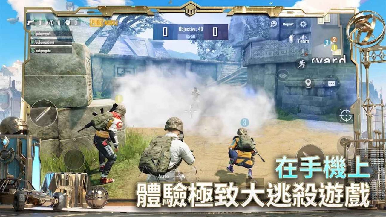 pubg日韩服手游下载2022最新版图3