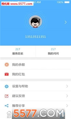 口袋军师1.3.1图2