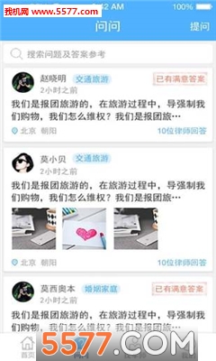 口袋军师1.3.1图1