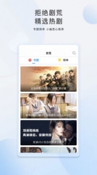 蕾丝视频_5.3.1破解版2022最新版图2