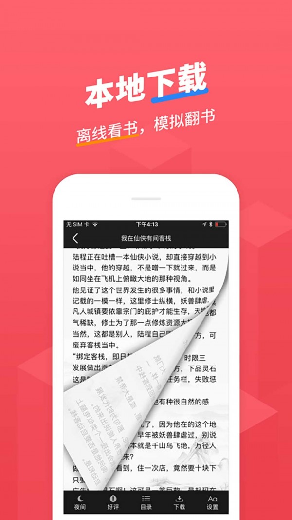 小小追书图3