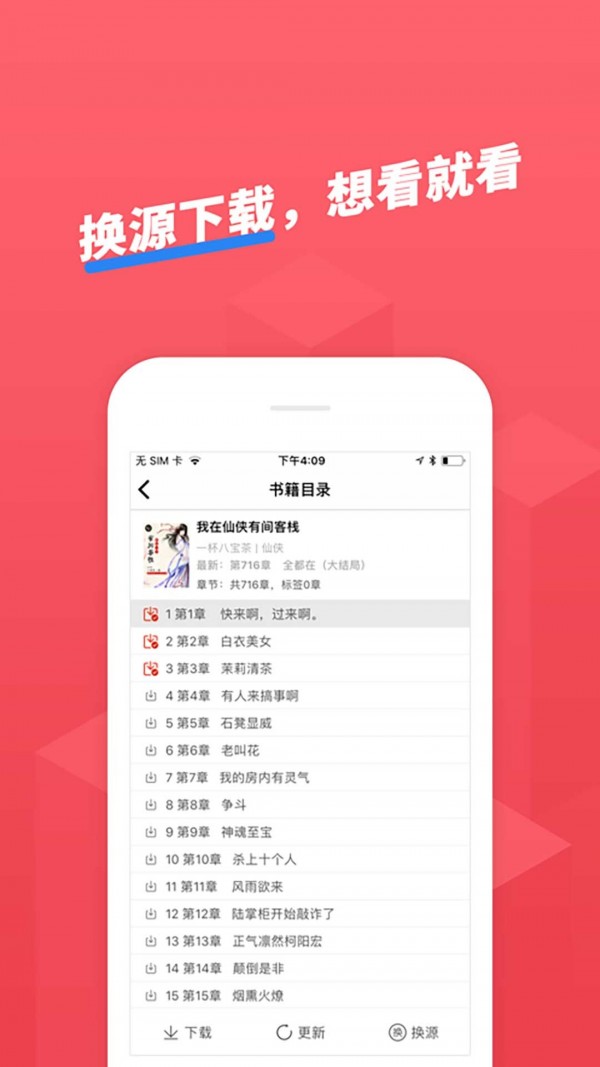 小小追书图4
