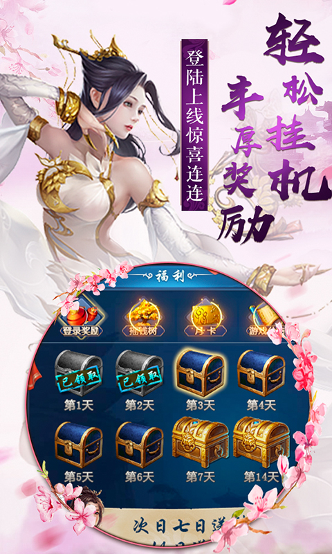 洛克之羽安卓最新版游戏图3