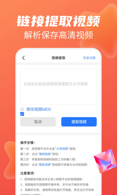 免费去水印大师图2