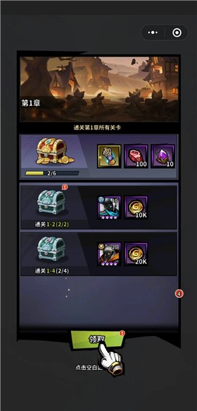 星梦计划图2