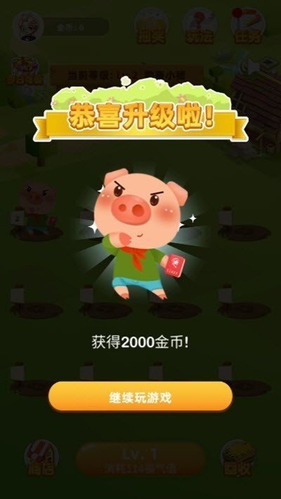 赚钱养猪场app图2