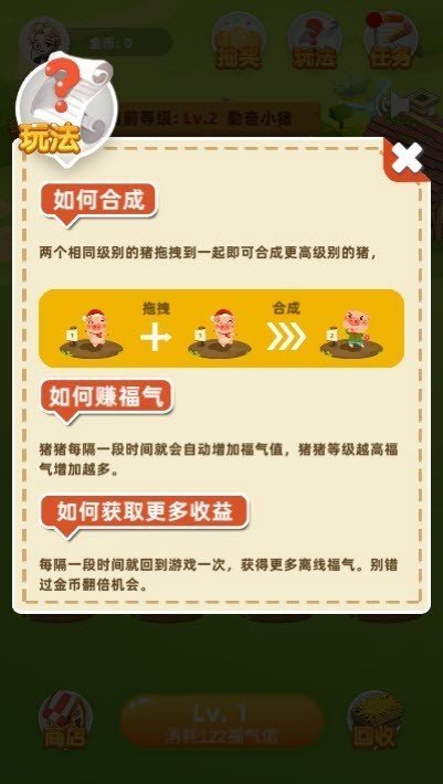 赚钱养猪场app图3
