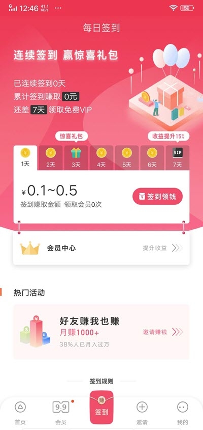 蝴蝶兼职图3