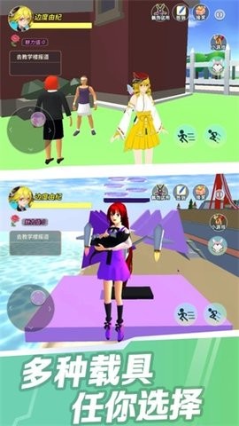 樱花学院疯狂派对1.0图3