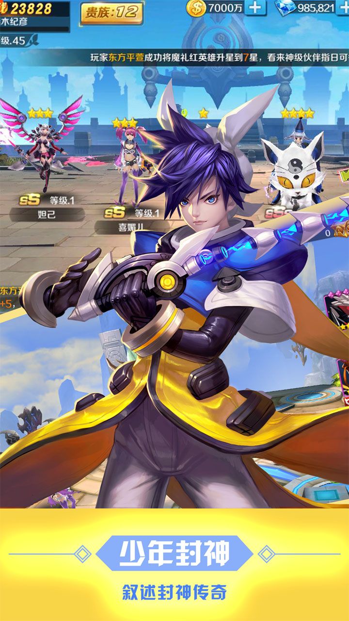 少年封神传BT版图3