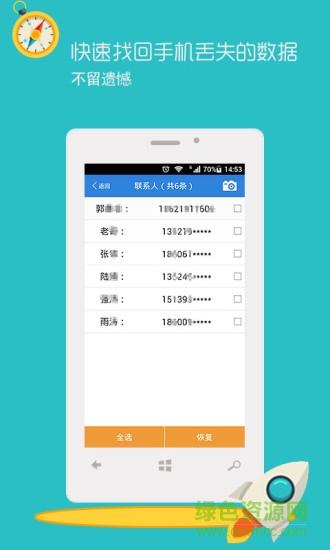 finaldata数据恢复软件图2