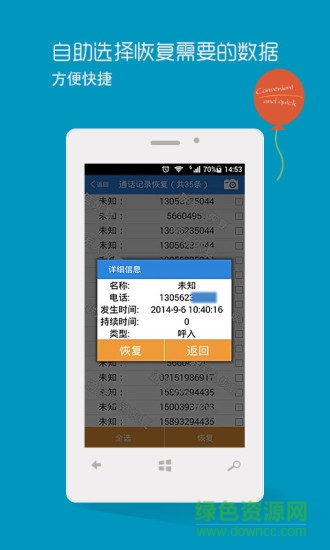 finaldata数据恢复软件图3