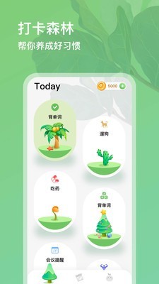 打卡森林官方版截图1