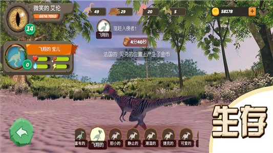 恐龙时光图2