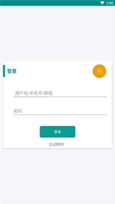 长颈鹿英语截图3