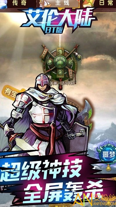 艾伦大陆最新官方版图3