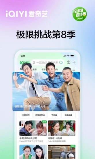 爱奇艺vip版截图2