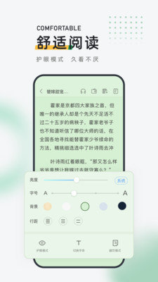 包包小说最新版图2