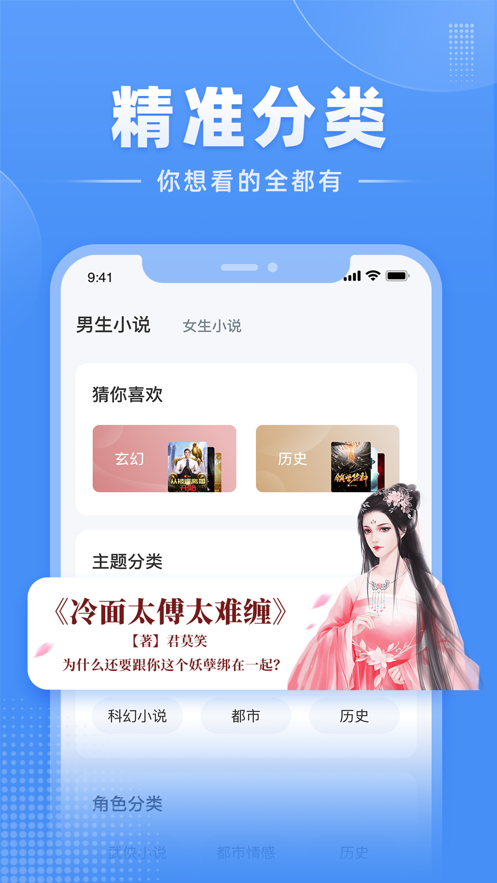 江湖小说免费版