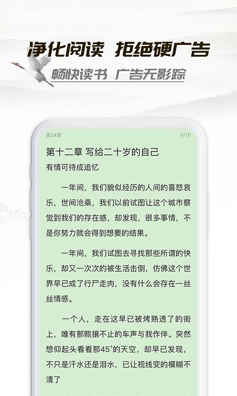 小书亭小说app第4张截图