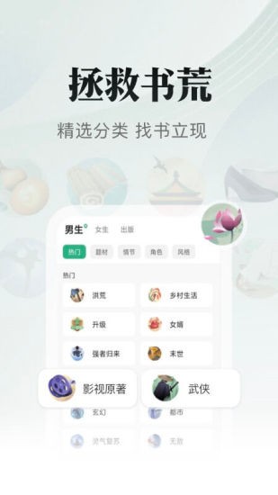 书旗小说最新版本图1