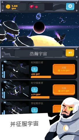 无垠天空截图3