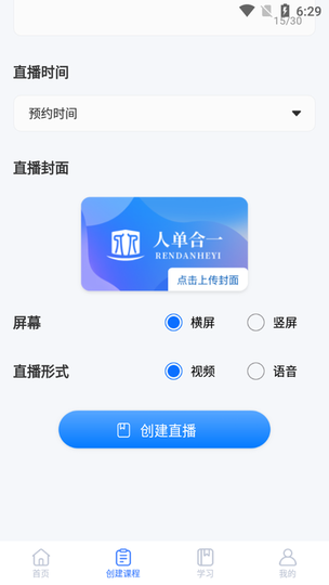 人单合一