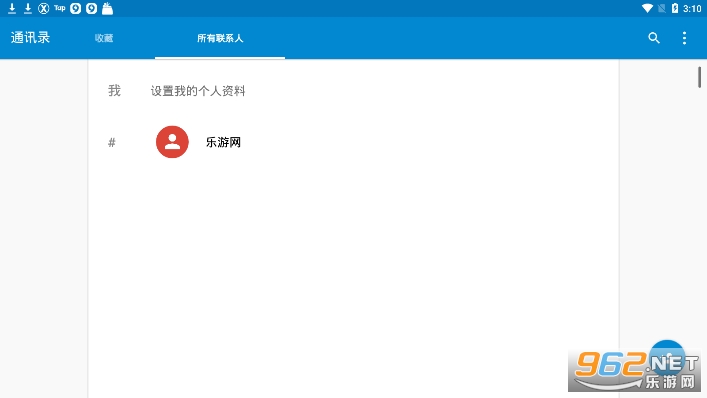 x桌面PRO第4张截图