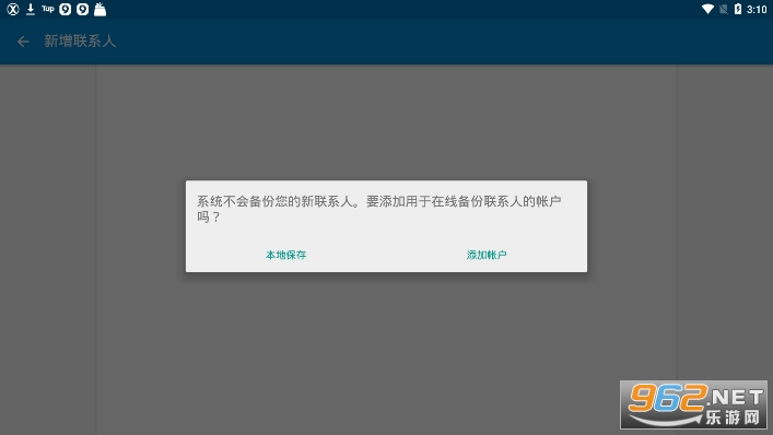 x桌面PRO第3张截图