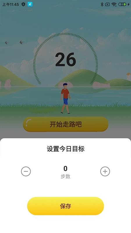 步数得宝图2