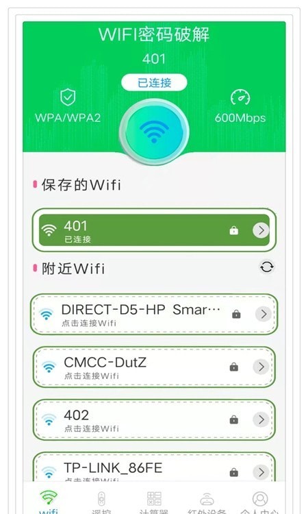 手机遥控空调图3