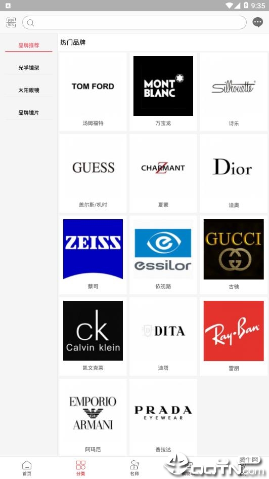 名品眼镜图2
