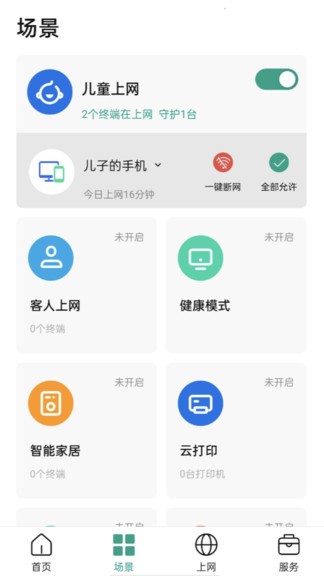 锐捷星耀图3