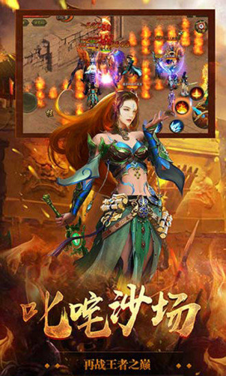贪玩传世手游官网版图3