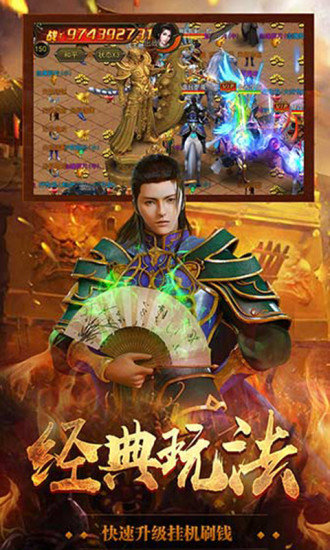 贪玩传世手游官网版图2
