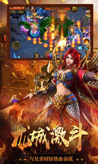 贪玩传世手游官网版图1