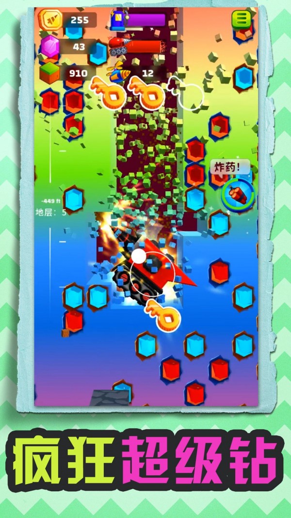 小小挖掘机游戏图4