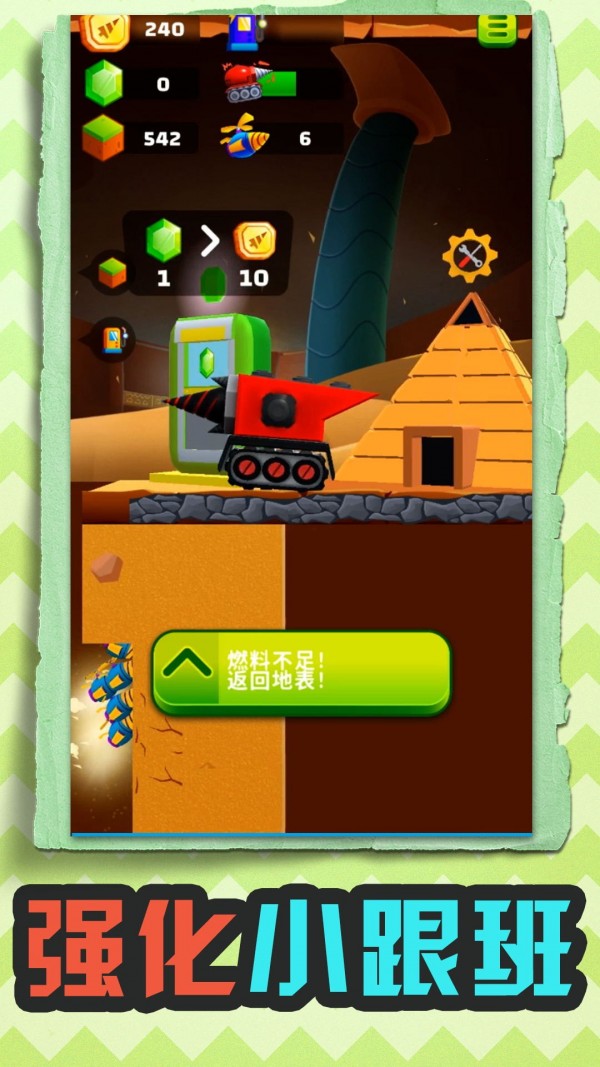 小小挖掘机游戏图2