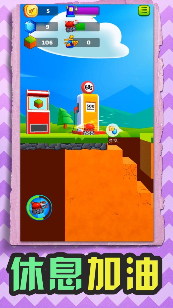 小小挖掘机游戏图3