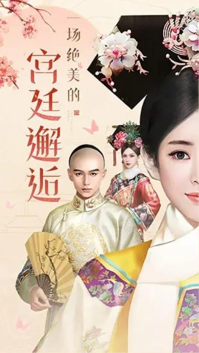 延禧后传25.0图2