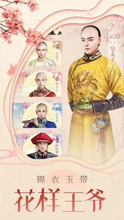 延禧后传25.0图1