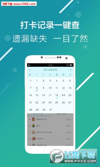 瘦啦图3