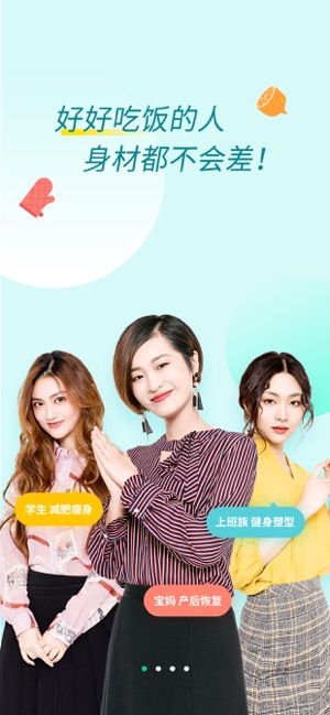 薄荷健康app免费版图2