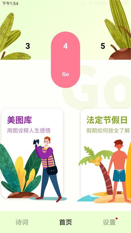 截图2