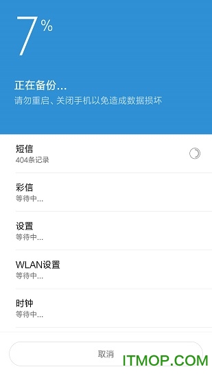 聊天数据恢复大师