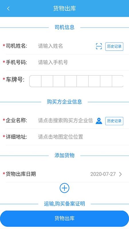 企易通app图2