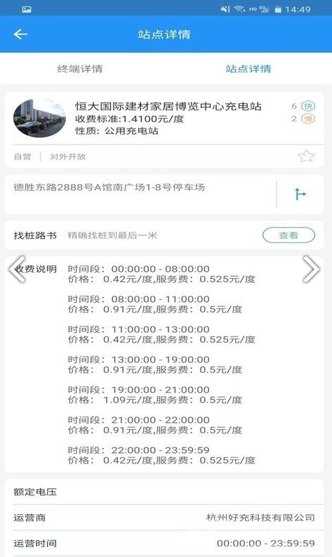 截图3