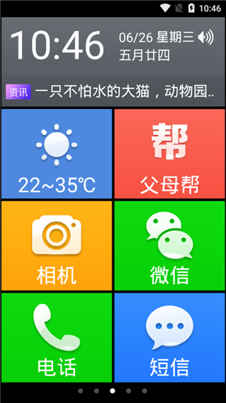 截图4
