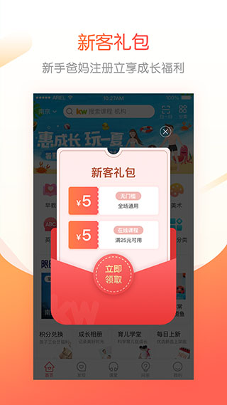 截图3