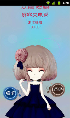 截图4